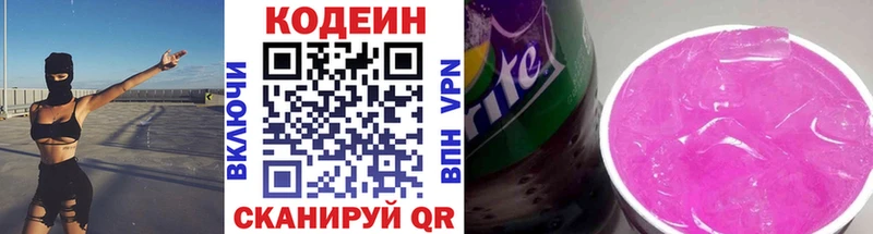 купить наркоту  Дмитриев  Кодеиновый сироп Lean напиток Lean (лин) 