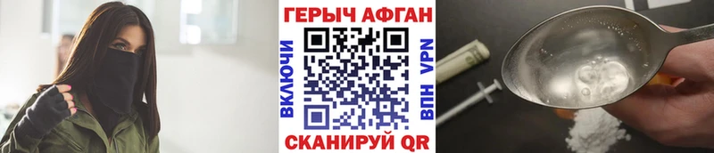 Героин Афган  Дмитриев 