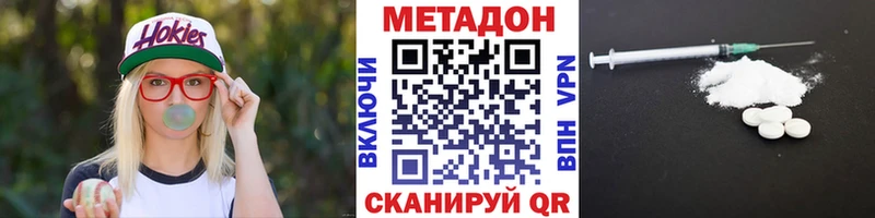 дарнет шоп  Дмитриев  МЕТАДОН кристалл 